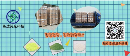 低價(jià)還能買到高品質(zhì)的熒光增白劑嗎？