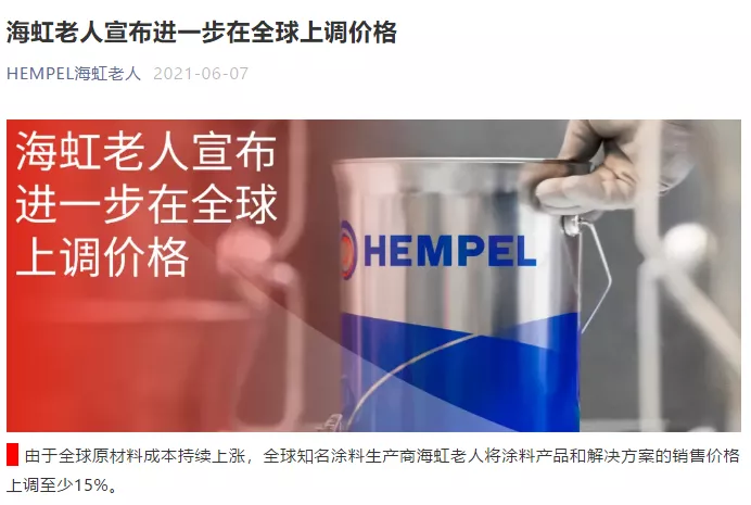 大漲1300元/噸！化工原料又漲價(jià)了！國(guó)外也漲！